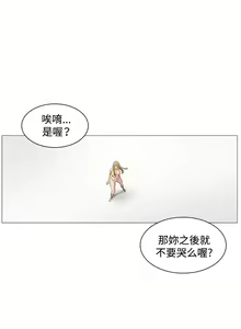 Page 21 of By Chance 偶然 Ch.50~51 - preview thumbnail