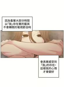 Page 7 of By Chance 偶然 Ch.50~51 - preview thumbnail