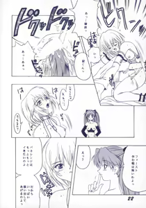 Page 23 of DAMAGE - preview thumbnail