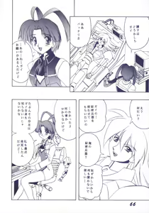 Page 67 of DAMAGE - preview thumbnail