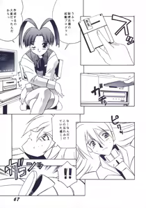 Page 68 of DAMAGE - preview thumbnail