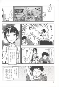 Page 11 of Chiisana Puffy 1 - preview thumbnail