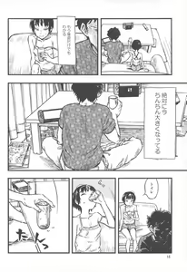 Page 15 of Chiisana Puffy 1 - preview thumbnail