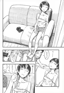 Page 17 of Chiisana Puffy 1 - preview thumbnail