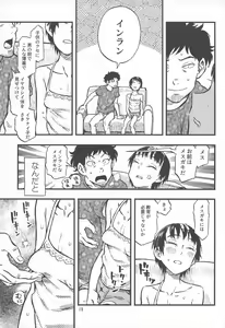Page 18 of Chiisana Puffy 1 - preview thumbnail