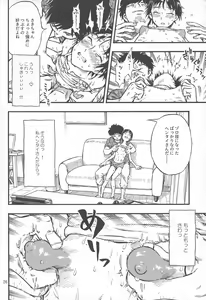 Page 25 of Chiisana Puffy 1 - preview thumbnail