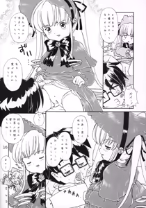 Page 17 of RURIMIX SP2 - preview thumbnail