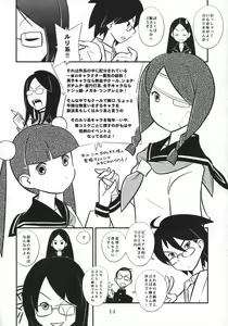 Page 15 of RURIMIX SP8 - preview thumbnail