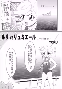 Page 18 of RURIMIX SP8 - preview thumbnail