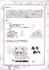 Page 5 of RURIMIX SP8 - preview thumbnail