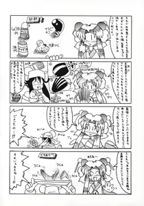 Page 27 of Killing Doll - preview thumbnail