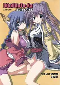 UGoUGoTo-Ka — hentai manga cover on Fhentai