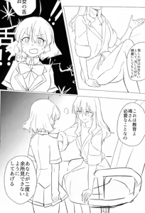 Page 16 of Wine Red Orgasm - preview thumbnail
