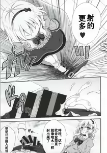 Page 13 of Ojou-chama no Shasei Kanri - preview thumbnail