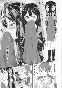 Page 7 of cool groove - preview thumbnail