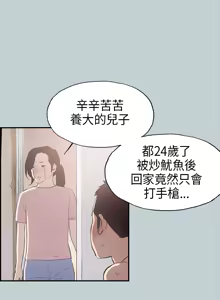 Page 12 of The Joy of Traveling 愉快的旅行 ch.1 - preview thumbnail