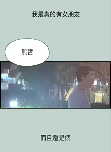 Page 14 of The Joy of Traveling 愉快的旅行 ch.1 - preview thumbnail