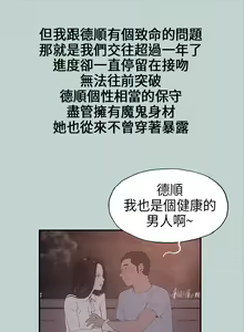 Page 20 of The Joy of Traveling 愉快的旅行 ch.1 - preview thumbnail