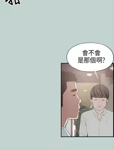 Page 28 of The Joy of Traveling 愉快的旅行 ch.1 - preview thumbnail