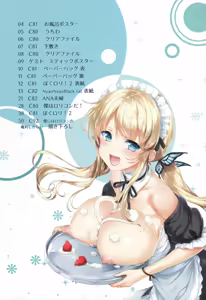 Page 2 of Boku ni wa Lolicon no Kenri shika Nai | 나에게는 로리콘의 권리밖에 없다 - preview thumbnail