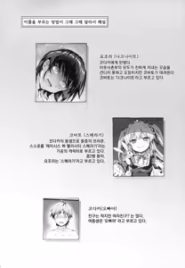 Page 49 of Boku ni wa Lolicon no Kenri shika Nai | 나에게는 로리콘의 권리밖에 없다 - preview thumbnail