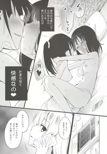 Page 14 of Yutori Zenpen - preview thumbnail