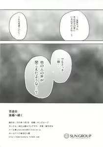 Page 15 of Yutori Zenpen - preview thumbnail