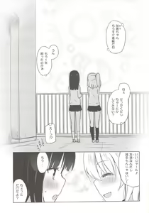 Page 2 of Yutori Zenpen - preview thumbnail