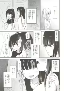 Page 6 of Yutori Zenpen - preview thumbnail