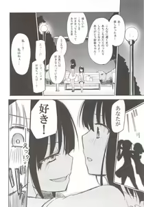 Page 7 of Yutori Zenpen - preview thumbnail