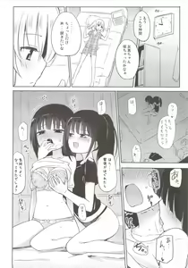 Page 9 of Yutori Zenpen - preview thumbnail