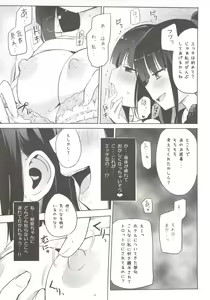 Page 10 of Yutori Zenpen - preview thumbnail
