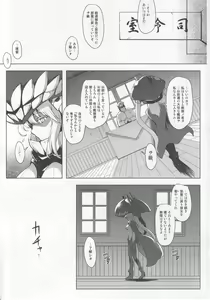 Page 2 of Kankourei 10 - preview thumbnail