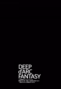 Page 4 of DEEP d'ARC FANTASY - preview thumbnail