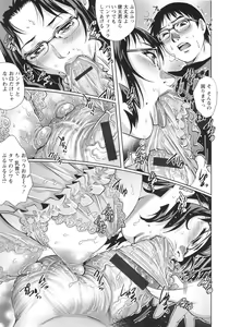 Page 117 of Megamitachi no Complex - preview thumbnail