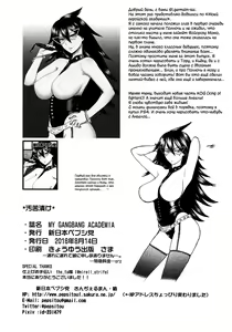 Page 17 of MY GANGBANG ACADEMIA | МОЯ ГРУППОВАЯ АКАДЕМИЯ - preview thumbnail