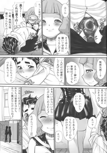 Page 16 of NH no Otouto 3 - preview thumbnail