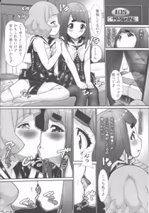 Page 19 of NH no Otouto 3 - preview thumbnail