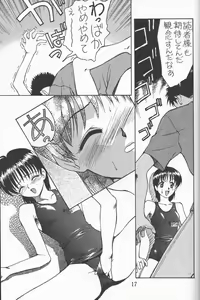 Page 16 of Blue Water Splash!! Vol. 8 - preview thumbnail