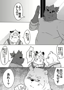 Page 7 of Shirato Shobou e Youkoso! Part 2 - preview thumbnail