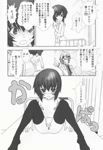 Page 106 of Shounen maid Curo-kun ~Chigyakuhen~ - preview thumbnail