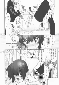 Page 108 of Shounen maid Curo-kun ~Chigyakuhen~ - preview thumbnail