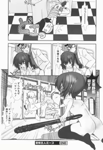 Page 116 of Shounen maid Curo-kun ~Chigyakuhen~ - preview thumbnail