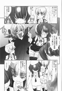 Page 119 of Shounen maid Curo-kun ~Chigyakuhen~ - preview thumbnail