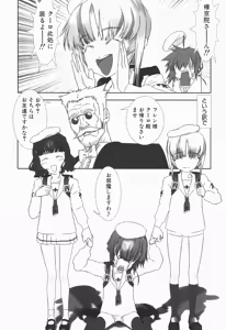 Page 120 of Shounen maid Curo-kun ~Chigyakuhen~ - preview thumbnail