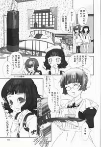 Page 121 of Shounen maid Curo-kun ~Chigyakuhen~ - preview thumbnail