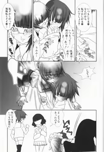 Page 123 of Shounen maid Curo-kun ~Chigyakuhen~ - preview thumbnail