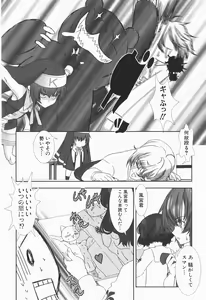 Page 126 of Shounen maid Curo-kun ~Chigyakuhen~ - preview thumbnail