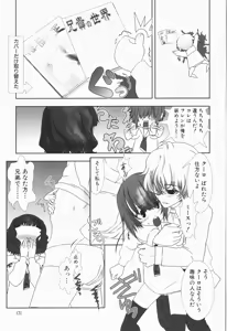 Page 127 of Shounen maid Curo-kun ~Chigyakuhen~ - preview thumbnail