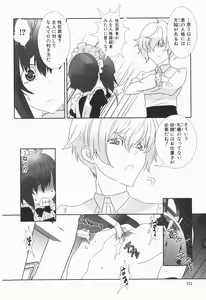 Page 138 of Shounen maid Curo-kun ~Chigyakuhen~ - preview thumbnail